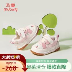 牧童 断码童鞋小咖牛宝宝叫叫鞋男春秋款软底学步婴幼儿步前鞋女 小粉兔 19 鞋内长14.0cm