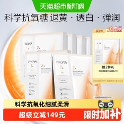 珀莱雅 弹润透亮青春精华双效面膜