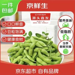 京鲜生 毛豆 净重3斤