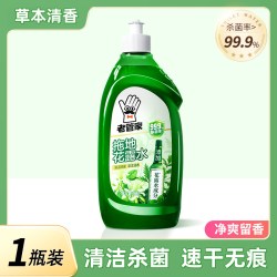 老管家 拖地花露水专用清洁剂液清香去味家用瓷砖地板木地板清洗剂