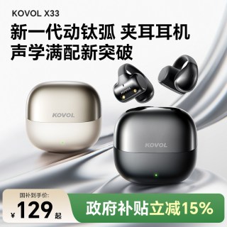 KOVOL 蓝牙耳机耳夹式2026新款开放式不入耳无线气骨传导运动政府补贴
