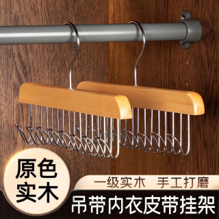 净泡 木质吊带衣架多功能内衣背心收纳神器家用宿舍实木挂钩波浪晾衣架 买一送一（颜色随机） 28*18cm