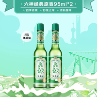 六神 花露水 经典玻瓶款 经典原香