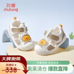 牧童 宝宝包头凉鞋男童鞋夏季软底学步鞋镂空透气卡通婴幼儿步前鞋女童 奶油咖/奶狮咖 20 鞋内长14.5cm