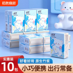 蓝漂 手帕纸6片装小方巾亲肤家用实惠装随身装卫生纸巾本色餐巾纸