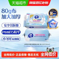 88VIP：维达 山茶花B5精华湿厕纸加大加厚臀部清洁厕所纸巾