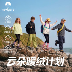 navigare 意大利小帆船 儿童针织外套 男女童摇粒绒外套