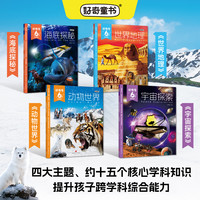 杂志铺 好奇号6周年纪念专辑 全4册