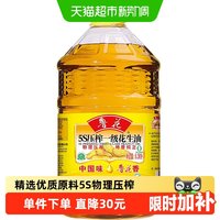 移动端：鲁花 5S压榨一级花生油