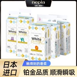 妮飘 Whito Premium婴儿纸尿裤白金版进口奢适NBS全码日用夜用