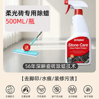perloplast 澳洲瓷砖专用除蜡剂柔光砖去腊清洁增亮擦洗木地板开荒保洁家用液