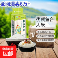 鹤来香 东北大米蟹稻共生蟹田米盘锦大米儿童粥山东鱼台大米 500g
