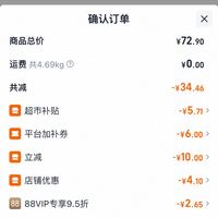 订单截图缩略图