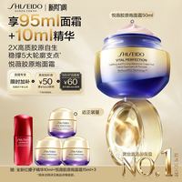 资生堂 悦薇胶原炮面霜抗衰精致轮廓焕白霜