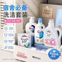 菁华 开学礼包  洗衣液 1L*1瓶 +沐浴露+洗手液+洗衣珠