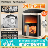 苏泊尔 KD65DG875 0涂层304不锈钢 6.5L 空气炸锅
