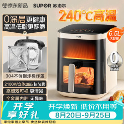 苏泊尔 KD65DG875 0涂层304不锈钢 6.5L 空气炸锅