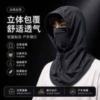 勋阳宇乐 全脸防护围脖 黑色