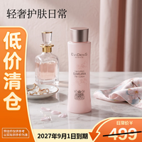 临期品：Evidens de Beaute 樱花保湿精萃液150ml补水舒缓27年9月到期