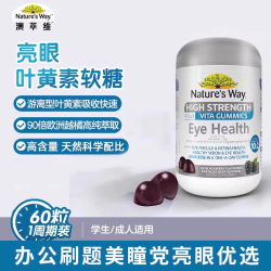 佳思敏 NaturesWay澳萃维成人叶黄素专业护眼睛软糖蓝莓越橘花青素视力