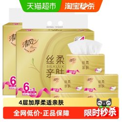 清风 抽纸丝柔系列金装4层100抽6包*2提S码面巾纸餐巾纸擦手纸