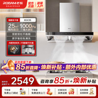 老板 65X3S顶吸抽吸油烟机 超薄面板挥手智控