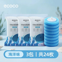 意可可 吸盘一次性马桶刷子家用无死角厕所专用刷子壁挂洗厕所神器