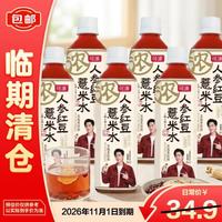 临期品：可漾 人参红豆薏米饮料500ml*6瓶0糖0卡0脂整箱植物饮料