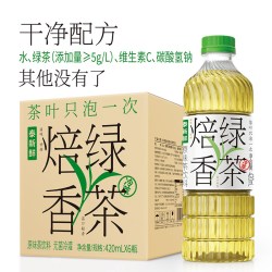 泰新鲜 茉莉雪芽无糖茶饮料茉莉花茶420ml0糖0卡0脂茶饮夏季解渴
