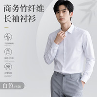 蓝之旺 竹纤维面料 抗皱免烫!商务正装白衬衫KSCS-150013(可定制 logo)