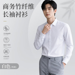 蓝之旺 竹纤维面料 抗皱免烫！商务正装白衬衫KSCS-150013(可定制 logo）