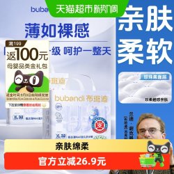布班迪 甄芯薄max婴儿纸尿裤拉拉裤S112片~5XL48片尺码任选