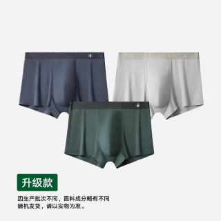 松山棉店 莫代尔男士内裤 灰蓝+绿色+灰粉 185/2XL 平角裤