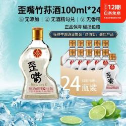 五粮浓香 歪嘴酒52/45度小酒100ml*24瓶整箱浓香型白酒 52%vol 100mL 24瓶