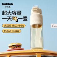百亿补贴：花伴森 水杯大容量ppsu吸管杯夏季女生健身运动水壶孕产妇专用杯子