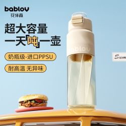 花伴森 水杯大容量ppsu吸管杯夏季女生健身运动水壶孕产妇专用杯子