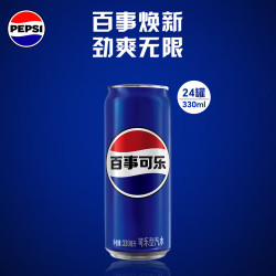 百事 可乐 330ml*24听 细长罐
