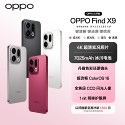 OPPO Find X9 12+256GB 旗舰手机 4K超清实况照片