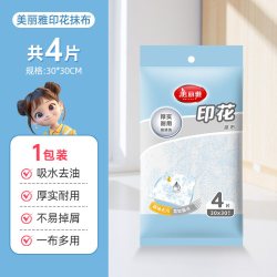 美丽雅 抹布厨房专用吸水不易掉毛家用家务清洁布洗碗擦桌清洁去油