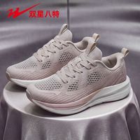 百亿补贴:双星八特 男女鞋夏季轻便超轻新款正品透气休闲鞋