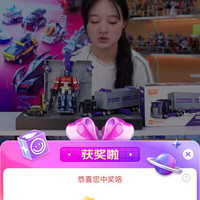布鲁可京自直播间3京豆