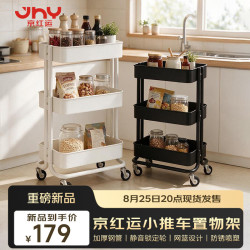 美进家 小推车置物架 可移动 多层带滑轮 大号 厨房置物架