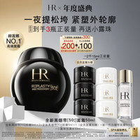 赫莲娜 黑绷带 干预式系列 活颜修护舒缓滋养晚霜 50ml