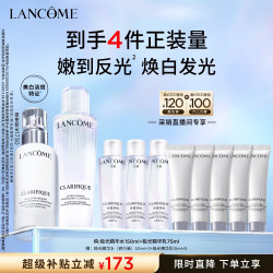 兰蔻 净澈焕肤亮白水乳套装 (双重精华水150ml+乳液75ml)