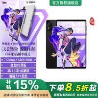 联想 LEGION 联想拯救者 Y700 四代 8.8英寸 Android 平板电脑（3040*1900、骁龙 8 至尊版、12GB、256GB、WiFi版、碳晶黑）