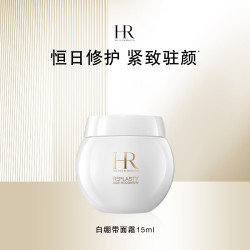 赫莲娜 干预式系列 活颜修护舒润日霜 15ml