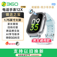 360 12X AI智能手表 银色 硅胶表带