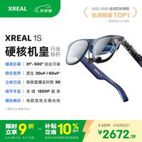 XREAL 1S 智能AR眼镜