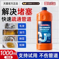 DOSCOO 管道疏通剂强力溶解下水道水管疏通厕所马桶厨房专用疏通堵塞神器