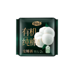 自由点 有机纯棉安睡裤M-L码2条